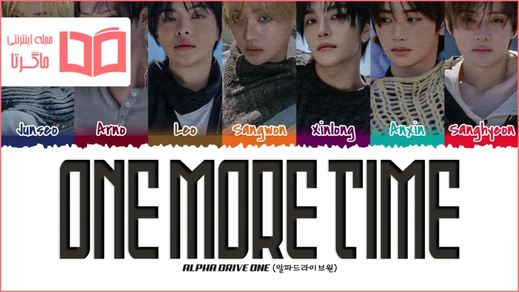 متن و ترجمه آهنگ One More Time از ALPHA DRIVE ONE