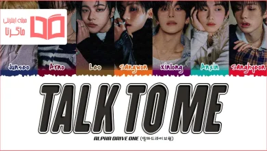 متن و ترجمه آهنگ Talk to me از ALPHA DRIVE ONE