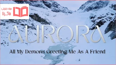 متن و ترجمه آهنگ All My Demons Greeting Me As A Friend از AURORA
