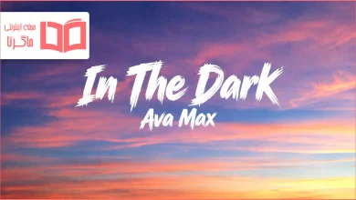 متن و ترجمه آهنگ In The Dark از Ava Max