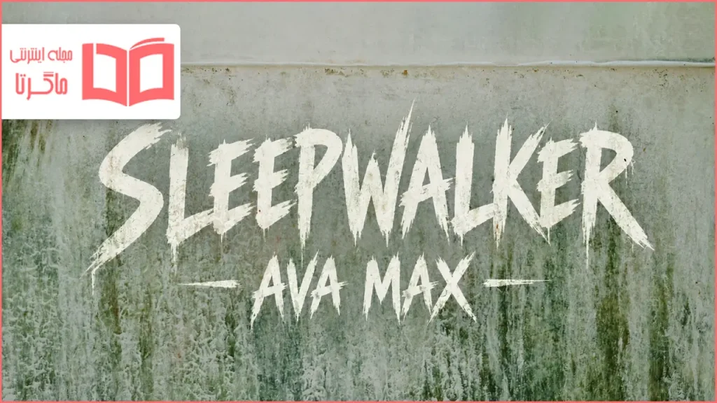 متن و ترجمه آهنگ Sleepwalker از Ava Max