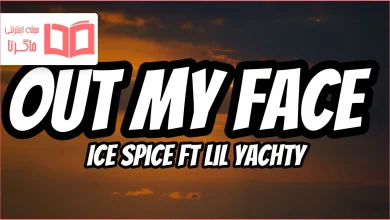 متن و ترجمه آهنگ Out My Face از Ice Spice و Lil Yachty