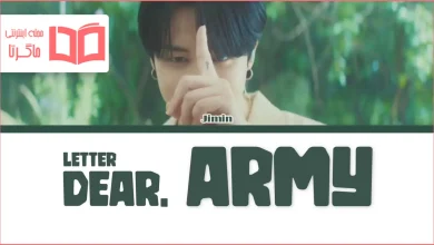 متن و ترجمه آهنگ Letter (Dear. ARMY) از Jimin