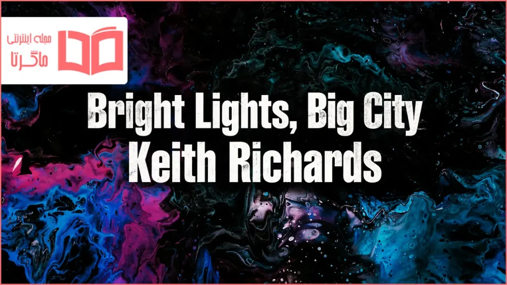 متن و ترجمه آهنگ Bright Lights Big City از Keith Richards