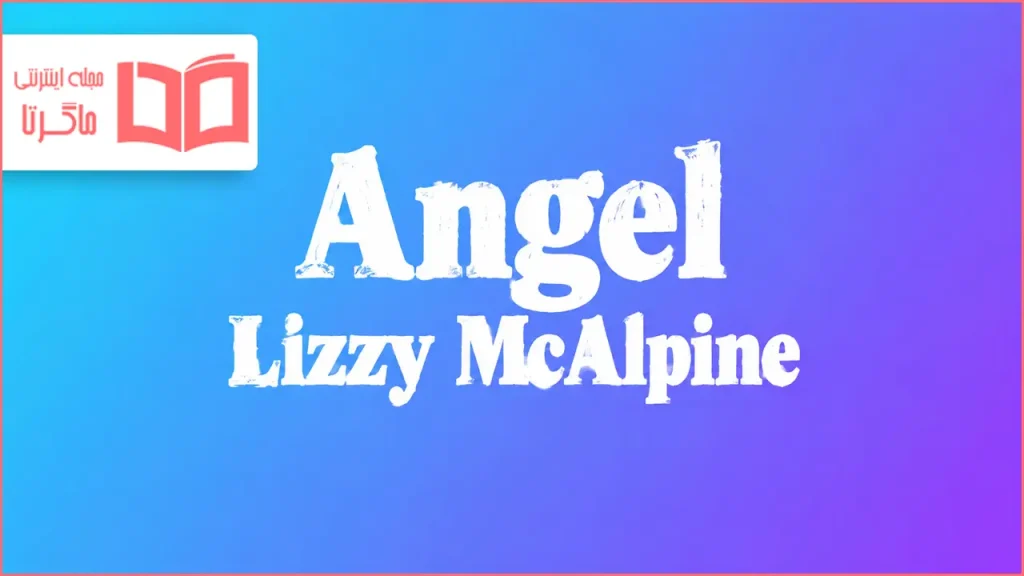 متن و ترجمه آهنگ Angel از Lizzy McAlpine