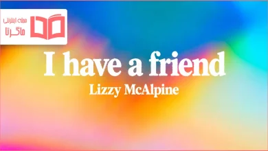 متن و ترجمه آهنگ I have a friend از Lizzy McAlpine