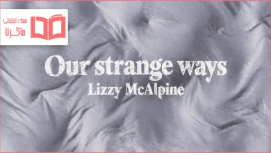 متن و ترجمه آهنگ Our strange ways از Lizzy McAlpine