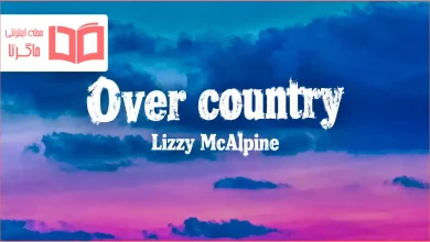 متن و ترجمه آهنگ Over country از Lizzy McAlpine