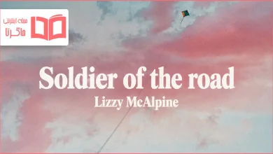 متن و ترجمه آهنگ Soldier of the road از Lizzy McAlpine و Fleet Foxes