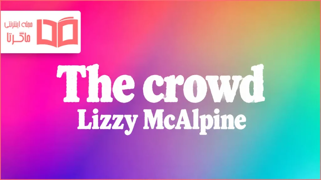 متن و ترجمه آهنگ The crowd از Lizzy McAlpine
