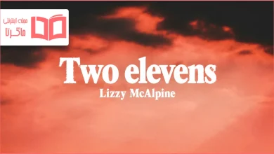متن و ترجمه آهنگ Two elevens از Lizzy McAlpine