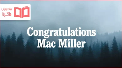 متن و ترجمه آهنگ Congratulations از Mac Miller و Bilal