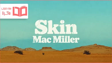 متن و ترجمه آهنگ Skin از Mac Miller