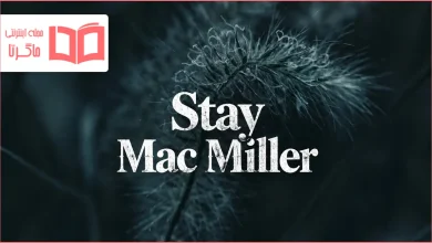 متن و ترجمه آهنگ Stay از Mac Miller