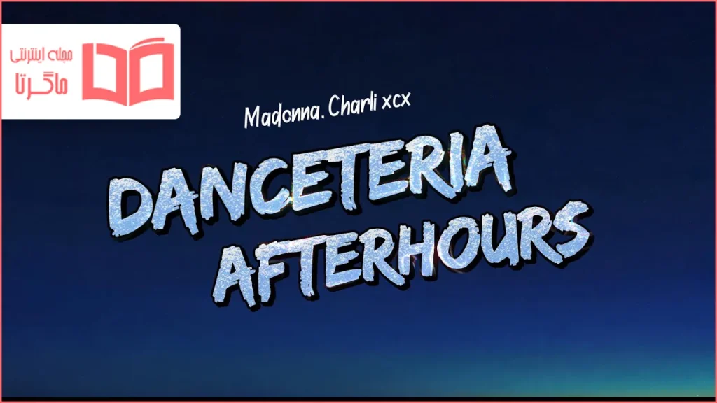 متن و ترجمه آهنگ Danceteria Afterhours از Madonna و Charli xcx