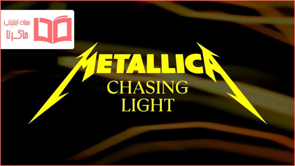 متن و ترجمه آهنگ Chasing Light از Metallica