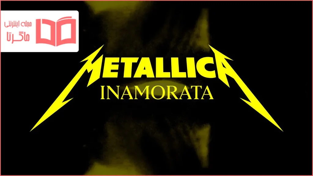 متن و ترجمه آهنگ Inamorata از Metallica