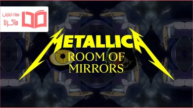 متن و ترجمه آهنگ Room of Mirrors از Metallica