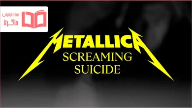 متن و ترجمه آهنگ Screaming Suicide از Metallica