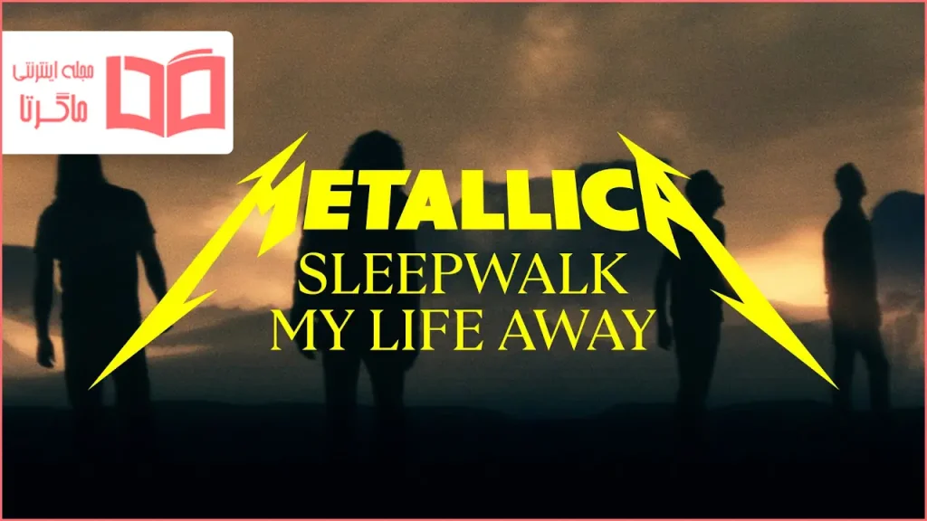 متن و ترجمه آهنگ Sleepwalk My Life Away از Metallica