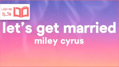 متن و ترجمه آهنگ Let’s Get Married از Miley Cyrus