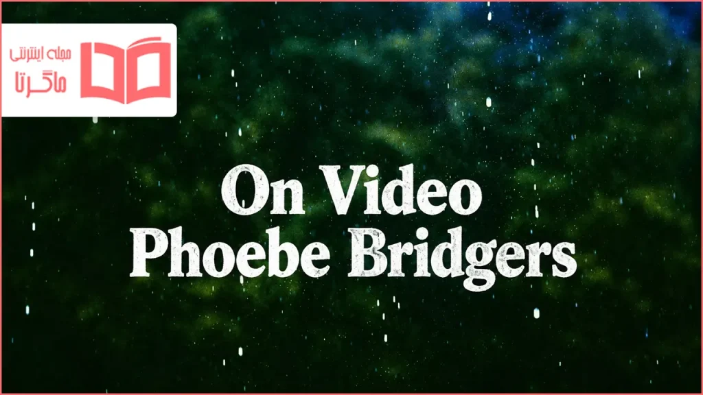 متن و ترجمه آهنگ On Video از Phoebe Bridgers