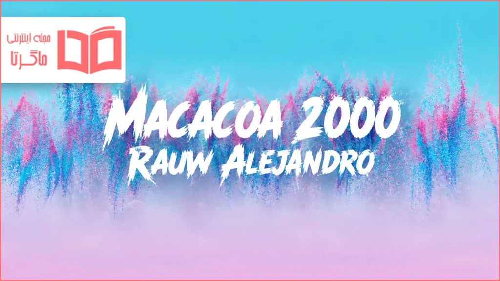 متن و ترجمه آهنگ Macacoa 2000 از Rauw Alejandro