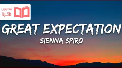 متن و ترجمه آهنگ Great Expectation از SIENNA SPIRO
