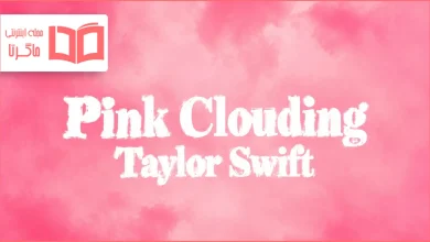 متن و ترجمه آهنگ Pink Clouding از Taylor Swift