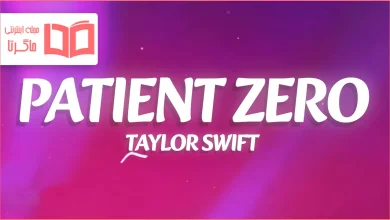 متن و ترجمه آهنگ Patient Zero از Taylor Swift