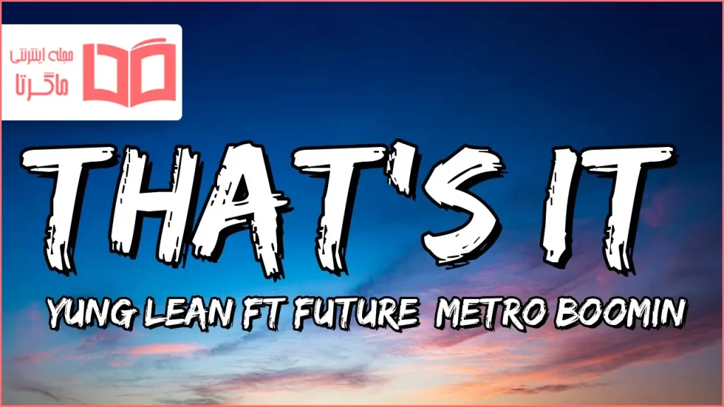 متن و ترجمه آهنگ That’s It از Yung Lean و Metro Boomin