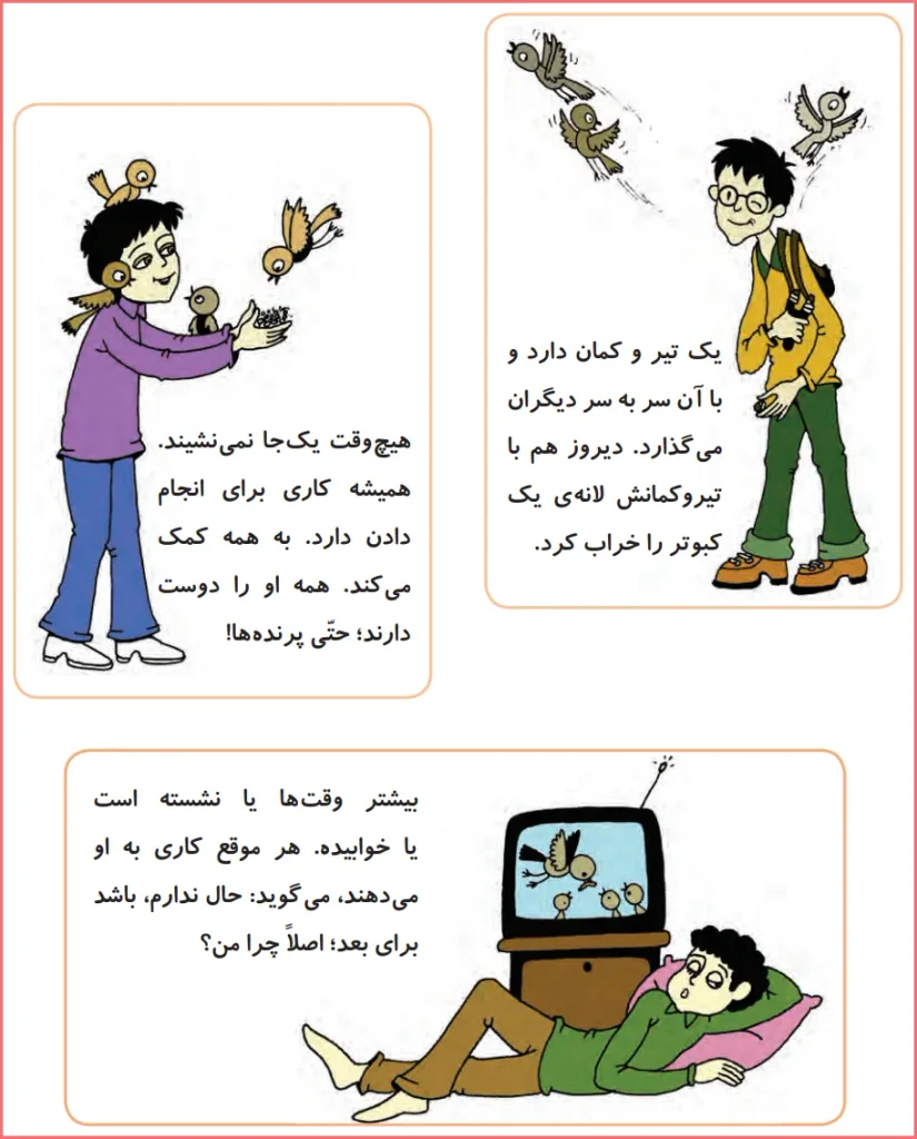 پاسخ این سه پسر صفحه ۴۹ و ۵۰ درس ۱۰ هدیه اقلیت های دینی سوم دبستان