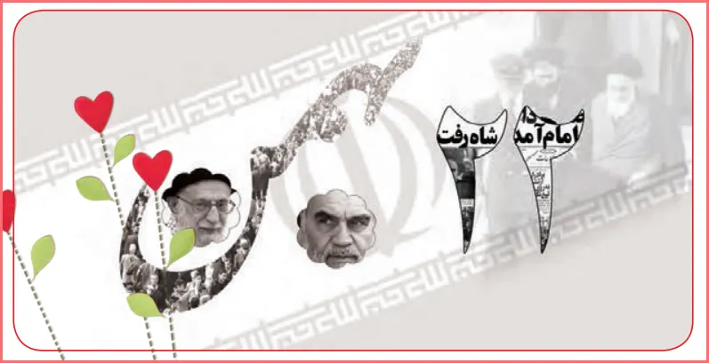 جواب برایم بگو صفحه ۳۴ درس هفتم هدیه اقلیت های دینی پنجم ابتدایی