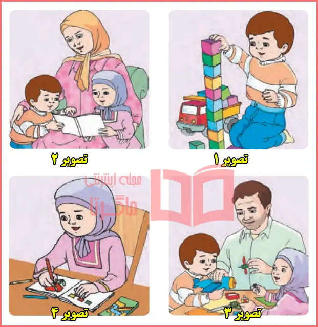 جواب ببین و بگو صفحه ۳ نگاره ۱ فارسی اول دبستان