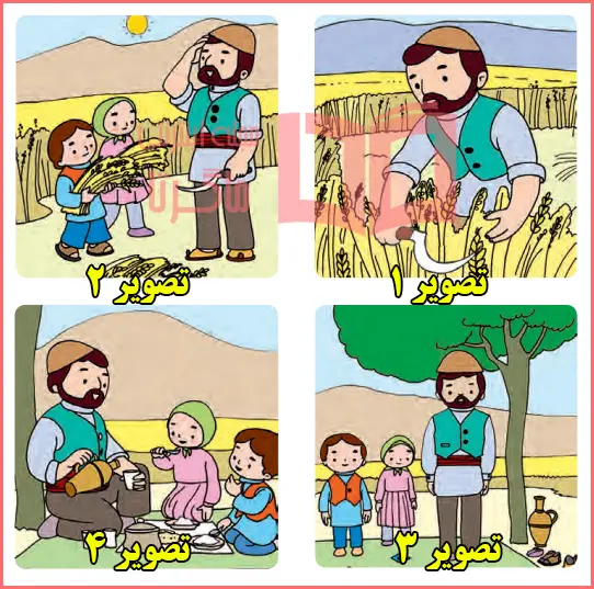 جواب ببین و بگو صفحه ۱۷ نگاره ۷ فارسی اول دبستان