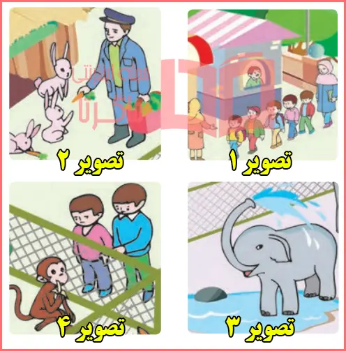جواب ببین و بگو صفحه ۲۰ نگاره ۸ فارسی اول دبستان