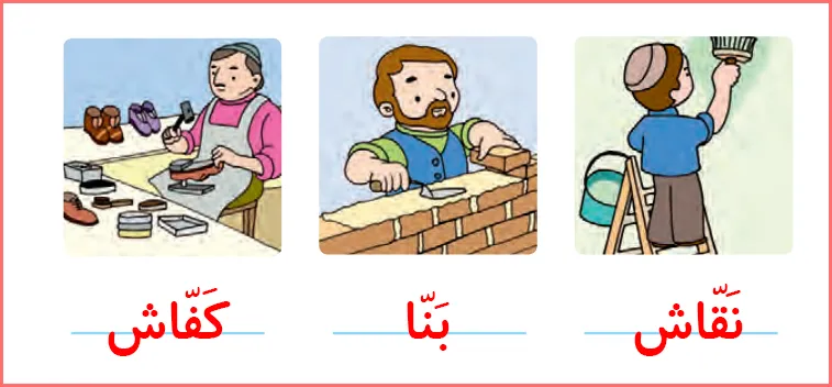جواب تمرین های صفحه ۱۰۳ درس شانزدهم نگارش اول دبستان