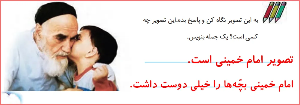 جواب تمرینات صفحه ۱۲۵ درس بیستم نگارش اول دبستان
