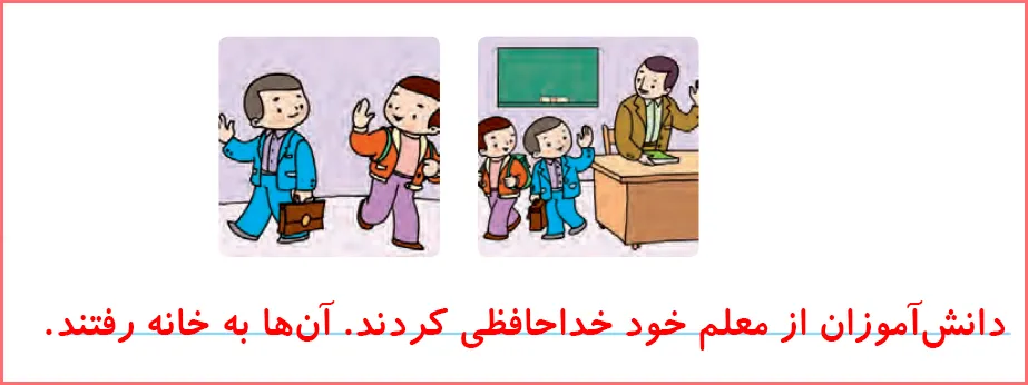 پاسخ تمرین های صفحه ۱۳۲ درس بیست و دوم نگارش اول دبستان