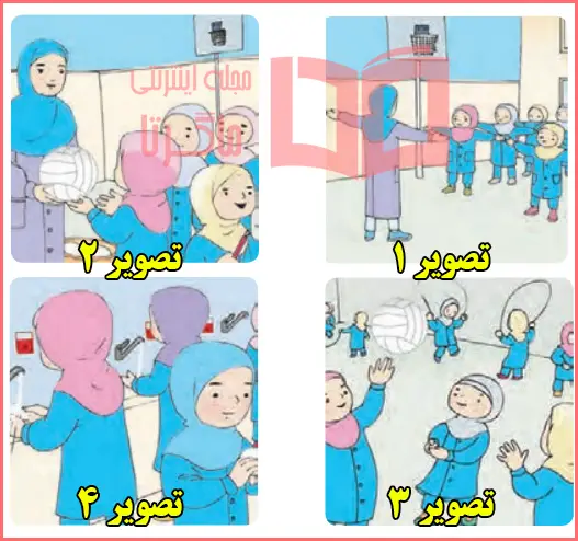 جواب ببین و بگو صفحه ۳۹ درس چهارم فارسی اول دبستان