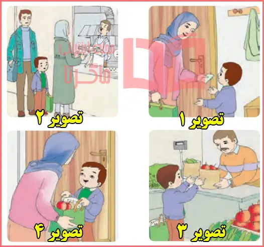 جواب ببین و بگو صفحه ۴۲ درس پنجم فارسی اول دبستان