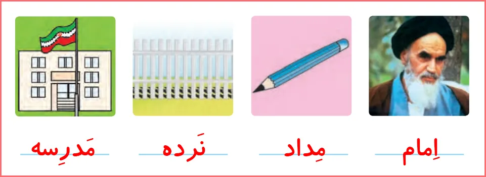 جواب تمرین های صفحه ۶۳ درس ۷ نگارش اول دبستان