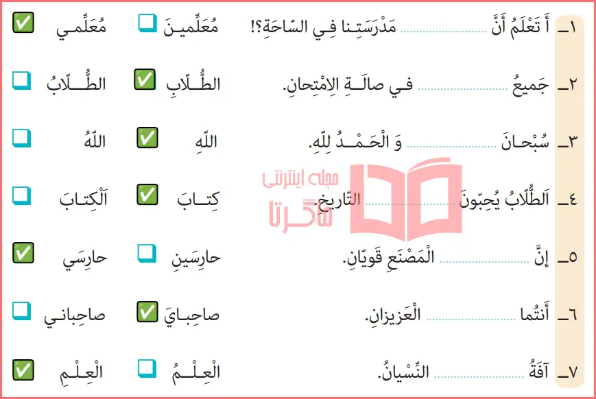 پاسخ تمرین دوم صفحه ۱۳۱ درس نهم عربی دوازدهم معارف اسلامی