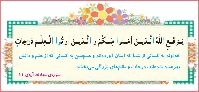 پاسخ بیندیشیم صفحه ۲۲ درس ۱۵ هدیه اهل سنت سوم دبستان