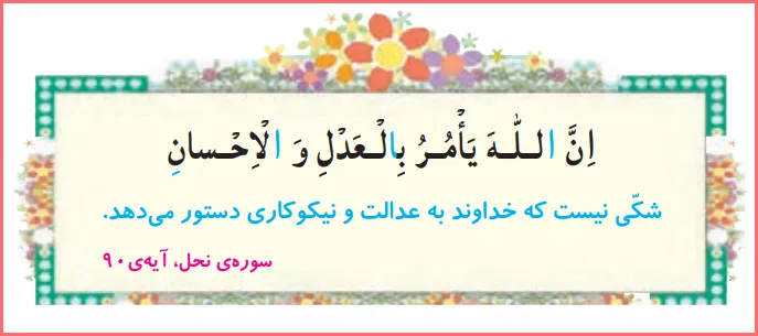 جواب بیندیشیم صفحه ۲۶ درس ۱۶ هدیه اهل سنت سوم ابتدایی