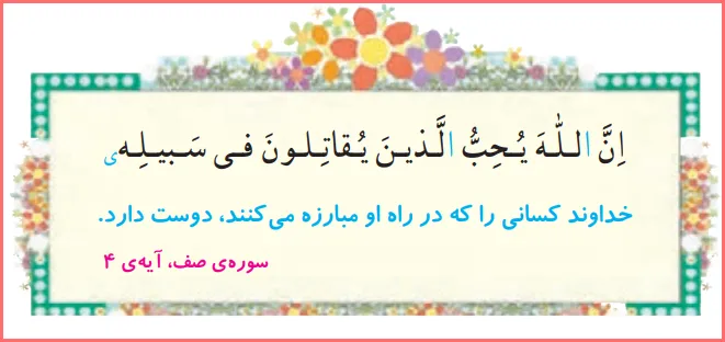 پاسخ بیندیشیم صفحه ۷ درس ۵ هدیه اهل سنت سوم دبستان
