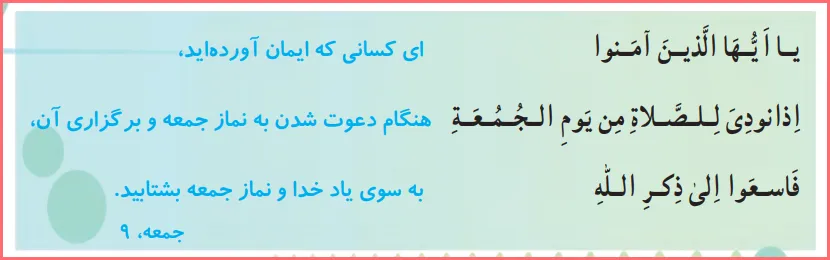 پاسخ تدبر کنیم صفحه ۷ درس هفتم هدیه اهل سنت پنجم دبستان