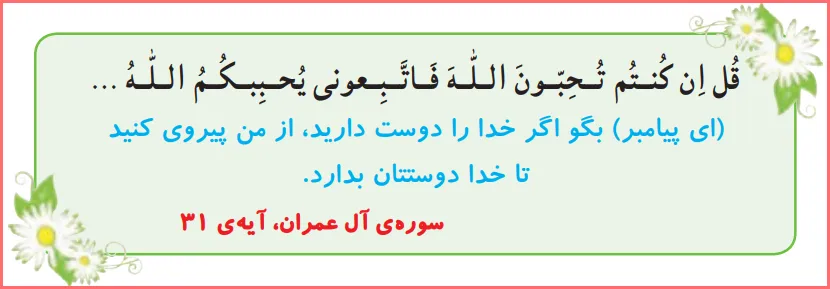 جواب بیندیشیم صفحه ۲۵ درس هشتم هدیه اهل سنت چهارم ابتدایی