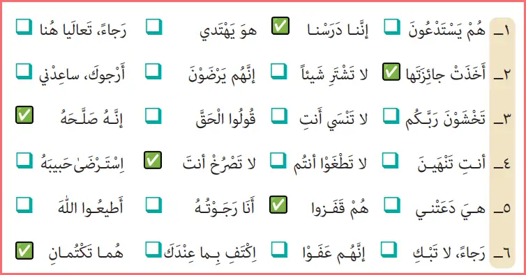 پاسخ تمرین چهارم صفحه ۴۷ درس ۳ عربی یازدهم معارف اسلامی