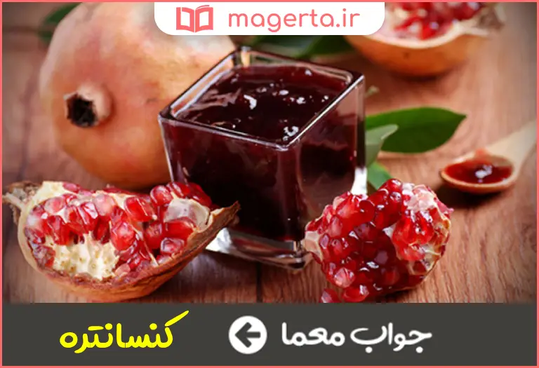 جواب معما افشرده در جدول